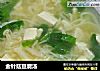 金针菇豆腐汤的做法