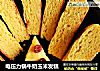 电压力锅牛奶玉米发糕的做法