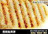 香煎鱼肉饼的做法