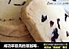 成功率极高的蔓越莓饼干－Cranberry Cookies的做法