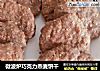 微波炉巧克力燕麦饼干的做法