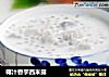 椰汁香芋西米露的做法