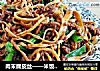 肉末腐皮丝——米饭的杀手菜的做法