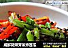 咸鲜微辣芽菜炒苦瓜的做法