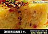 【解密舌尖美味】#秘境#--洋芋擦擦的做法