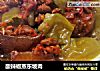 酸辣椒蒸东坡肉的做法