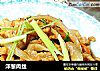 洋葱肉丝的做法