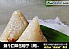 换个口味包粽子【枸杞葡萄干大枣粽子】的做法