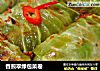 香煎翠绿包菜卷的做法