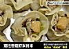 瑶柱香菇虾米肖米的做法