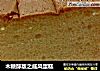 木糖醇版之戚风蛋糕的做法