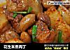 花生米蒸肉丁的做法