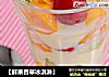 【鲜果香草冰淇淋】的做法
