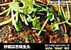 砂锅蒜香碟鱼头的做法