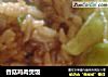 香菇鸡肉煲饭的做法