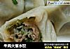 牛肉大葱水饺的做法