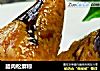 腊肉松蘑粽的做法