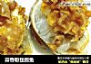 蒜香粉丝鲍鱼的做法