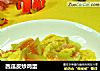西瓜皮炒鸡蛋的做法