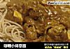 咖喱小排意面的做法