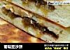 葡萄豆沙饼的做法