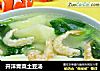 开洋青菜土豆汤的做法