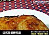 法式黑椒烤鸡腿的做法