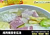咸肉蚕豆冬瓜汤的做法