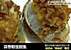 蒜香粉丝鲍鱼的做法
