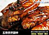 五香孜然翅中的做法