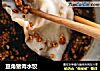 豆角猪肉水饺的做法