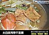 大白菜炖香干豆腐的做法