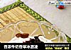 香浓牛奶香草冰激凌的做法