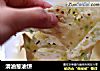清油葱油饼的做法