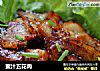 蜜汁五花肉的做法