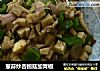 葱蒜炒杏鲍菇加青椒的做法