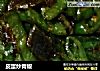 皮蛋炒青椒的做法