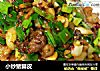 小炒猪脚皮的做法