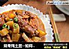 排骨炖土豆--如何做出嫩而不柴的排骨的做法
