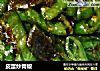 皮蛋炒青椒的做法