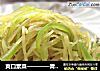 爽口素菜————青椒土豆丝的做法