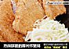 热辣酥脆的厚片炸猪排的做法