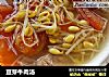 豆芽牛肉汤的做法