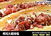 肉松火腿排包的做法