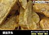 拔丝芋头的做法