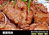 椒麻鸡块的做法