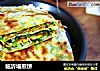 临沂塌煎饼的做法