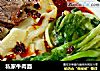私家牛肉面的做法