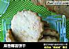 麻香椰蓉饼干的做法