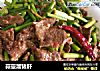 蒜薹溜猪肝的做法